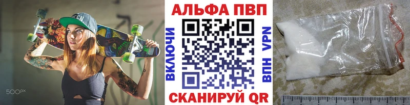 Alpha PVP VHQ Уссурийск