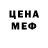Amphetamine Розовый Stealing Rush