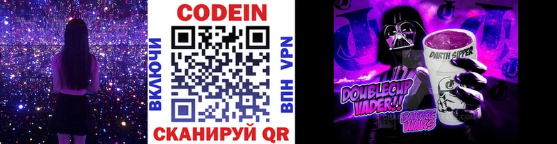 Кодеин напиток Lean (лин)  Уссурийск 