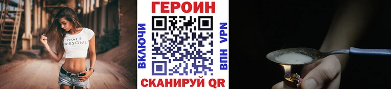 ГЕРОИН гречка  Уссурийск 