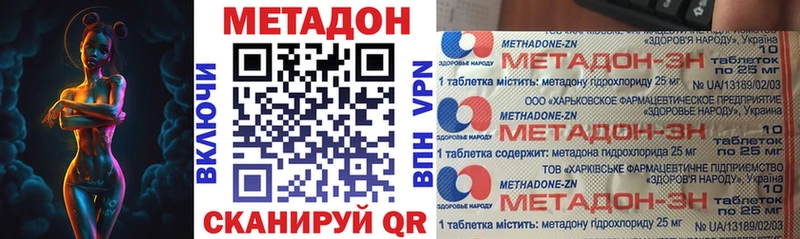Метадон methadone цены наркотик Уссурийск