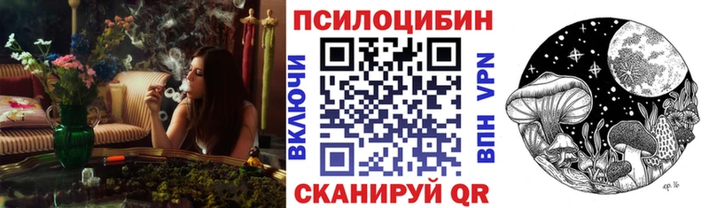 Галлюциногенные грибы прущие грибы  Уссурийск 